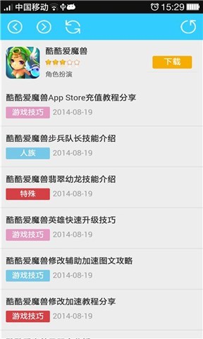 酷酷爱魔兽精品攻略截图3