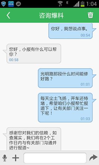 亳州小报截图3