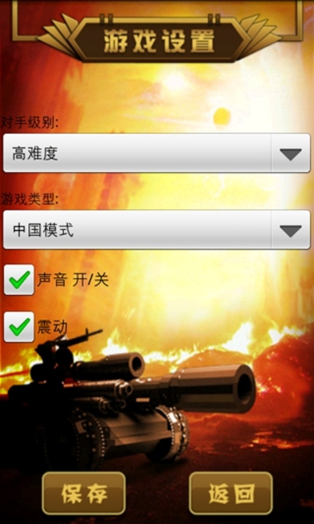 坦克大决战免费版（Tank2Tank Free）截图2