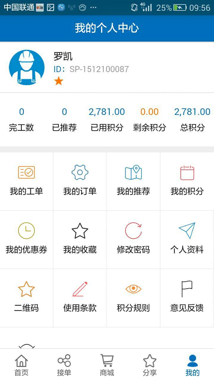 科天宝截图5