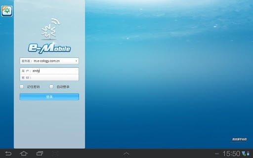 E-Mobile for Pad截图3