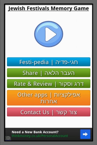 Jewish Festivals Memory Game截图8