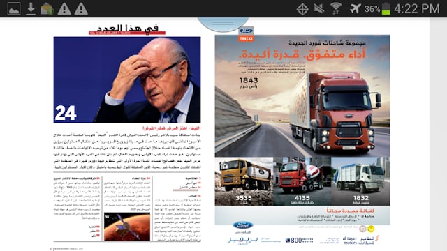 Arabian Business Arabic截图4