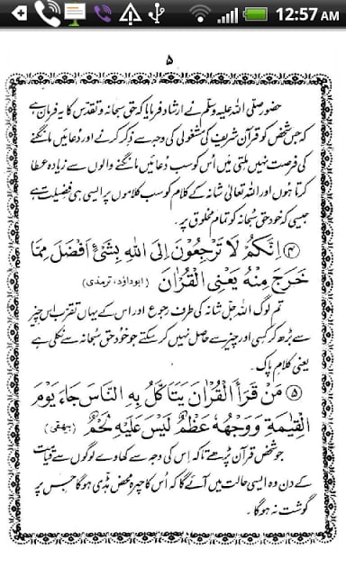 40 Hadees in Urdu截图1