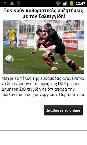 Paok News &amp; Voices &amp;Wallpapers截图5