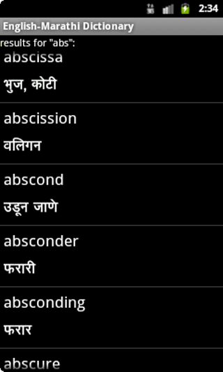 Konkani to English Dictionary截图3