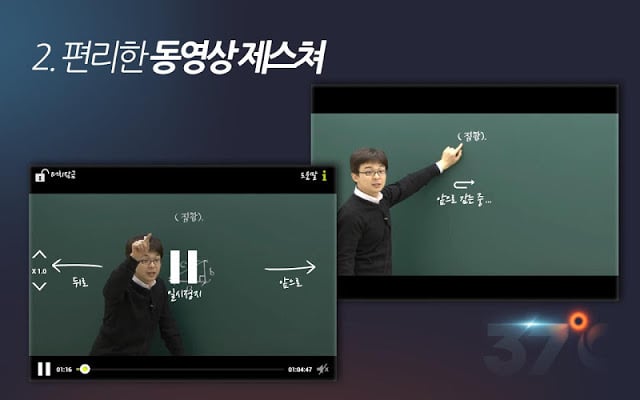 37도씨탭-note截图6