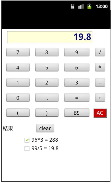 电卓_メモ付き截图3