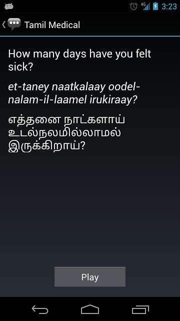 Tamil Medical Phrases截图2