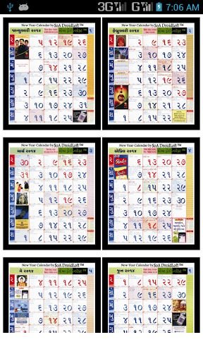 Gujarati Calender 2014截图2