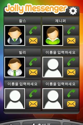 Jolly Messenger CallSMS Widget截图1