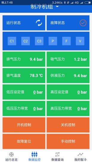 云智冷截图1