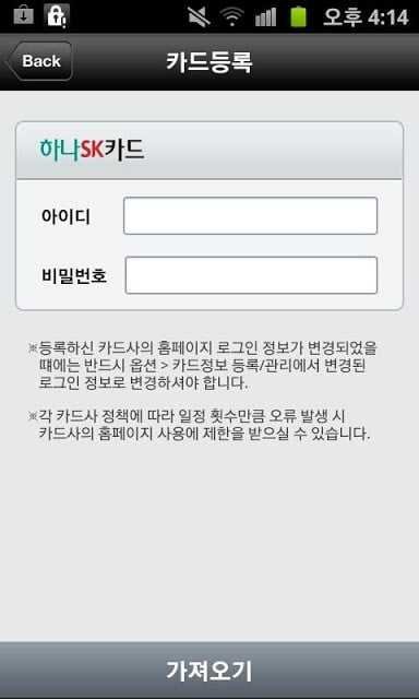 카통 (Credit-card service)截图2