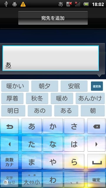 ClearkeySunrise キセカエキーボード截图2