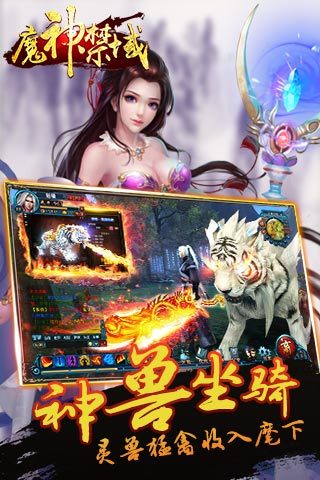 魔神禁域截图2