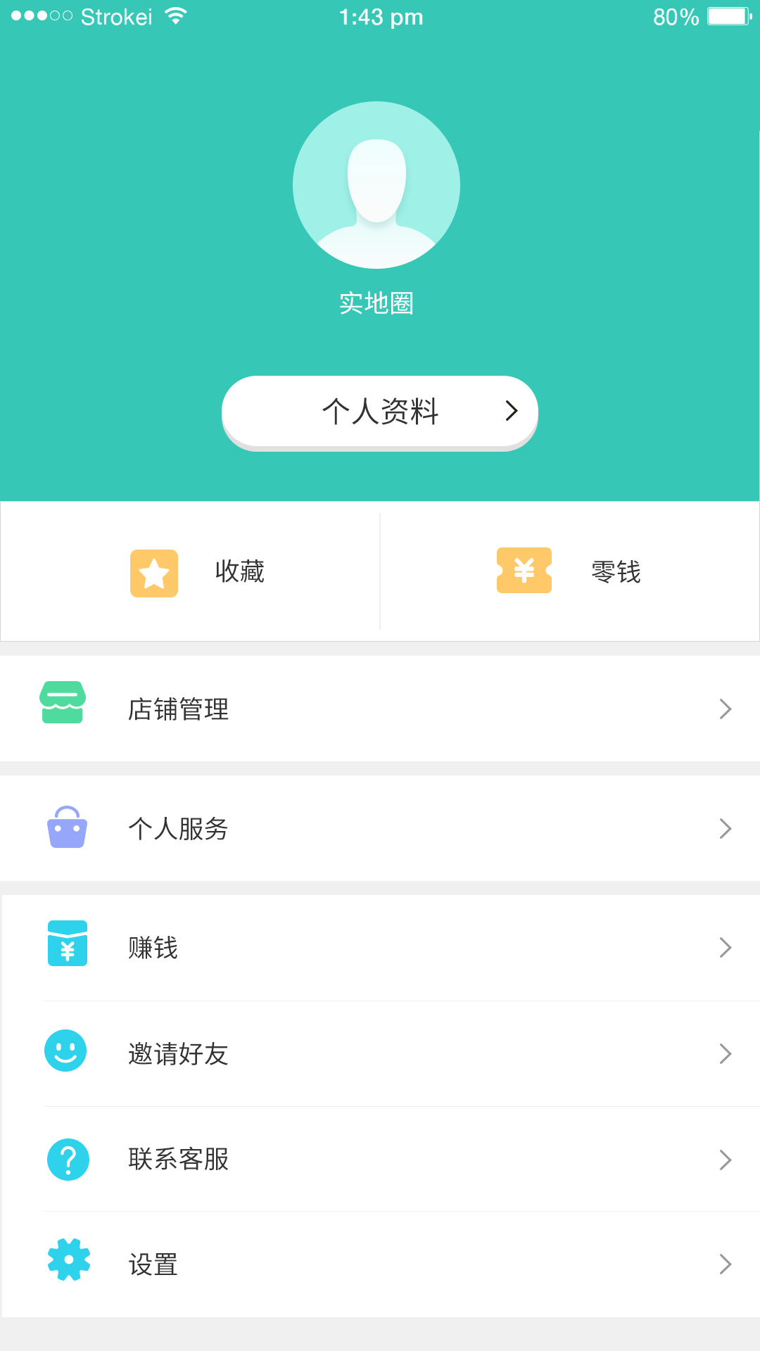 贴心查截图1