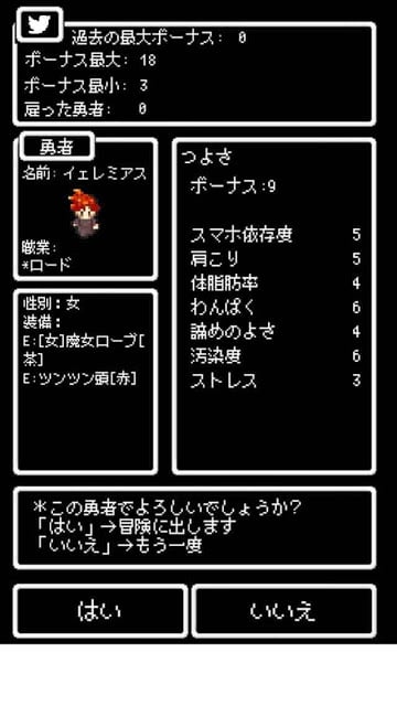 ゆぼひくっ！-勇者[作成］暇つぶしゲーム-截图3