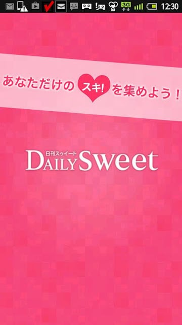 Daily sweet ～日刊スウィート～截图4