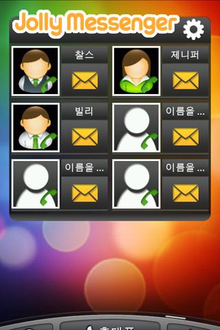 Jolly Messenger CallSMS Widget截图2