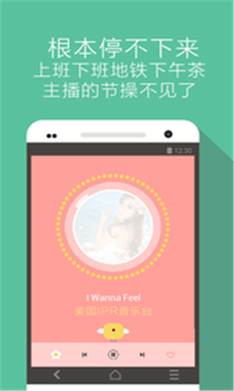 全球音乐电台截图3