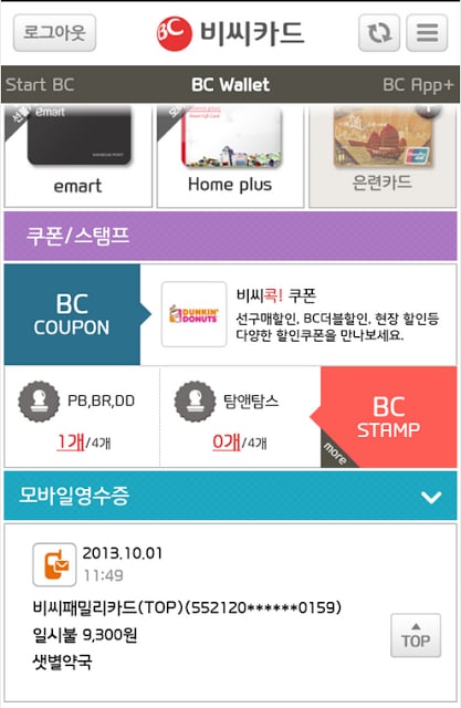 비씨카드(BC카드,BCcard)截图4