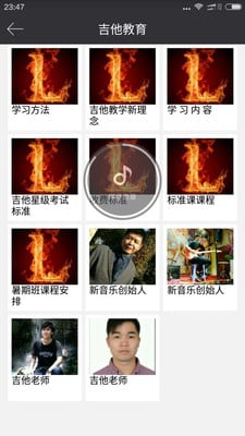 New music截图7