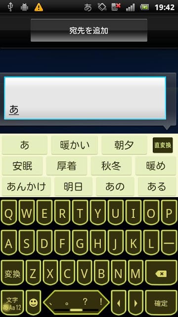 LaserYellow キセカエキーボード截图2