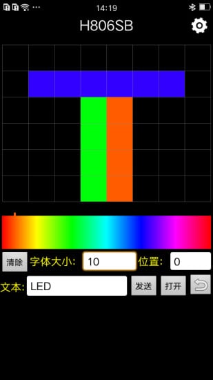 H806SB截图4