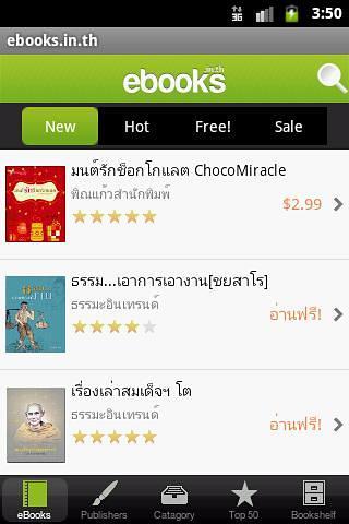 Ebooks.in.th(Phone)截图5