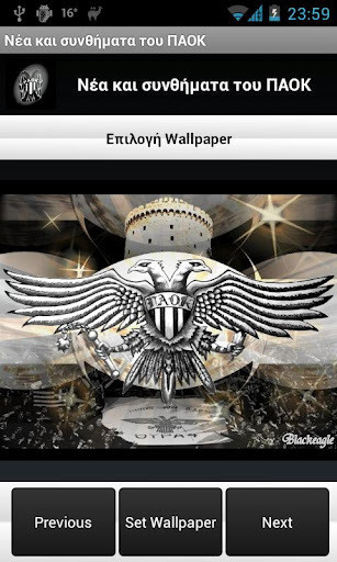 Paok News &amp; Voices &amp;Wallpapers截图6