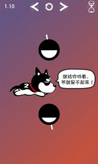 无限循环最新版截图4