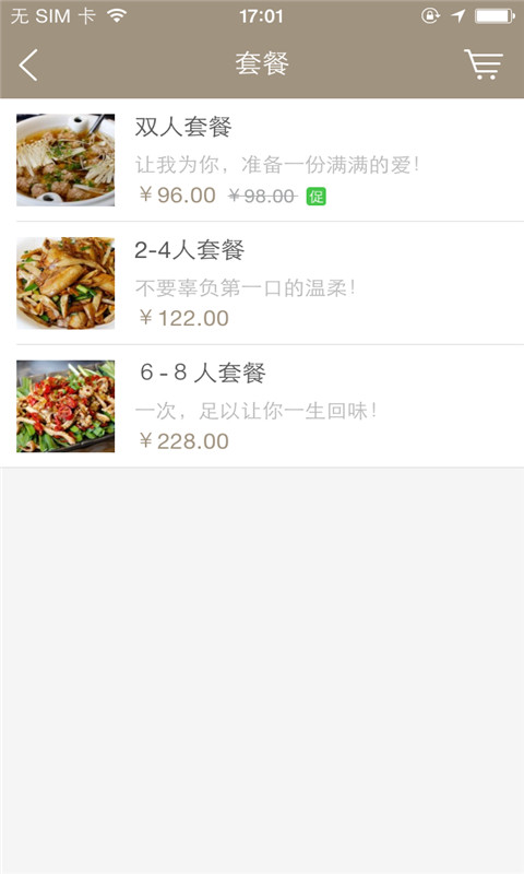 小食侯风尚餐厅截图3