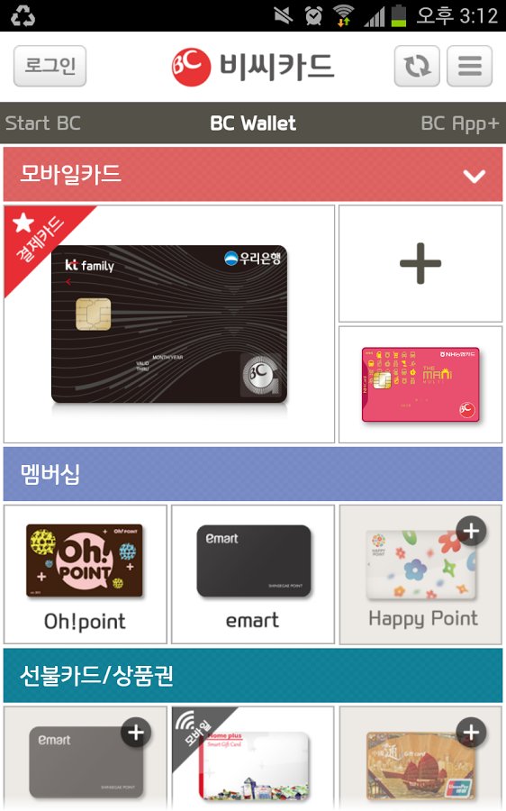 비씨카드(BC카드,BCcard)截图9