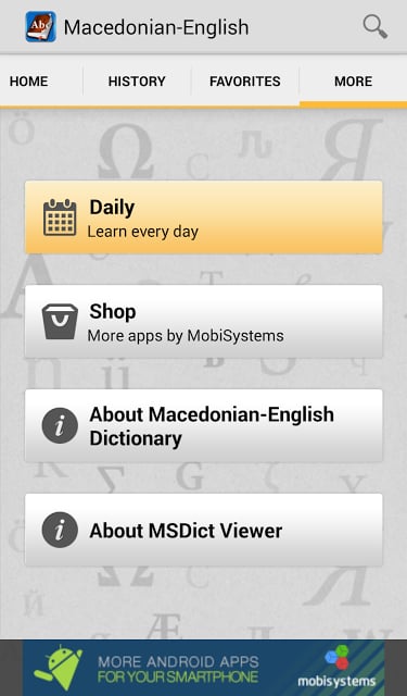 Macedonian&lt;&gt;English Dictionary截图8