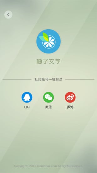 柚子文学截图2