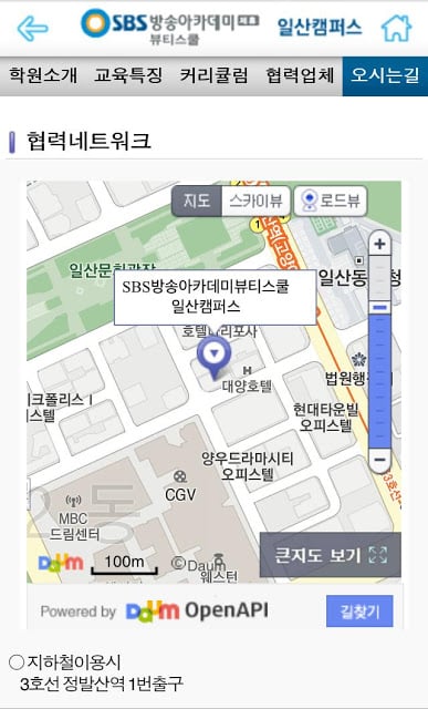 SBS방송아카데미뷰티스쿨일산미용학원메이크업헤어네일피부截图4