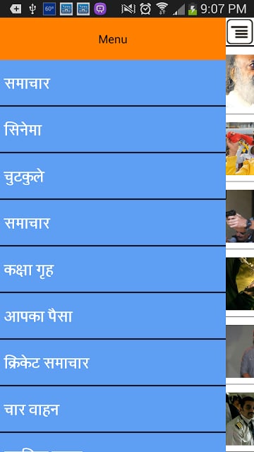 Hindi Online News截图4