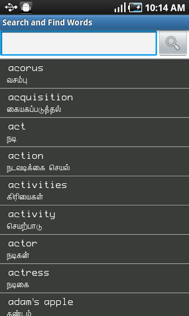 English to Tamil Dictionary截图11