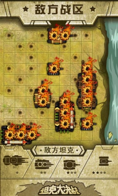 坦克大决战免费版（Tank2Tank Free）截图3