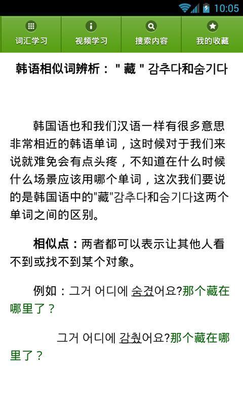 韩语词汇速成截图5