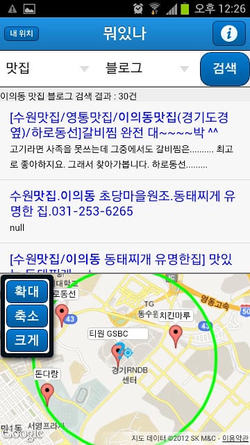 뭐있나 [ 맛집,카페 등 주변정보 찾기]截图4