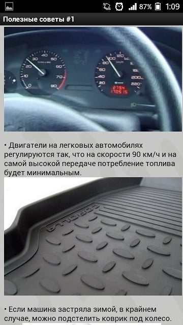 Парковка 24/7截图2