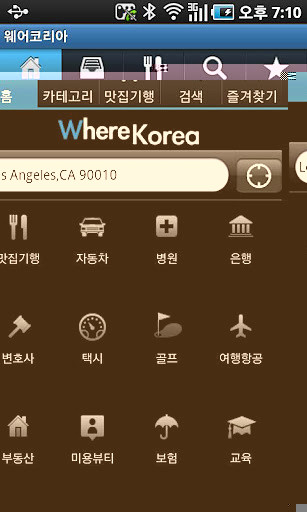 Where Korea截图5