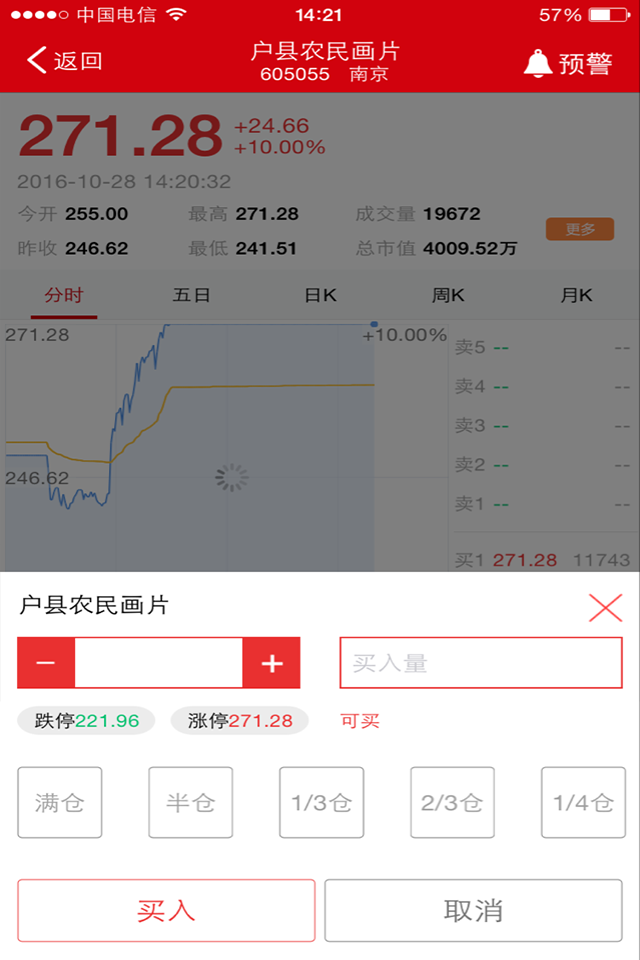 南京钱币邮票截图3