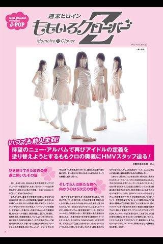 HMV フリーペーパー ISSUE 243截图5