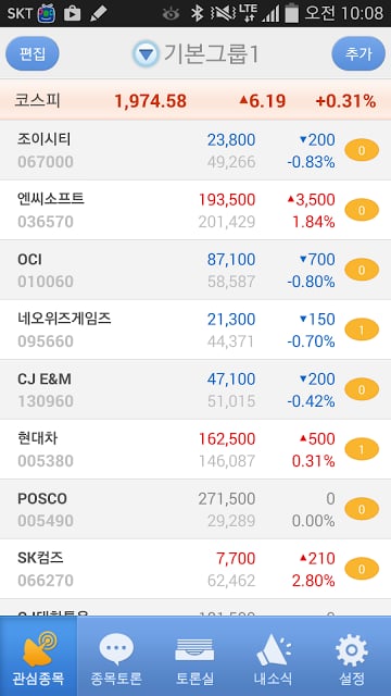 팍스넷 - 증권/주식 커뮤니티截图4