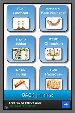 Jewish Festivals Memory Game截图1