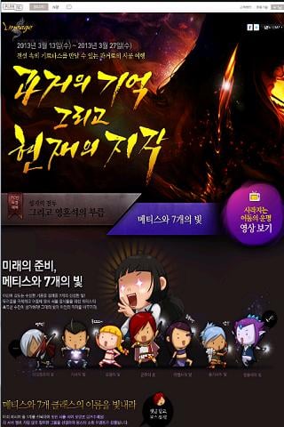 플레이엔씨 (plaync) 이벤트 모음截图2