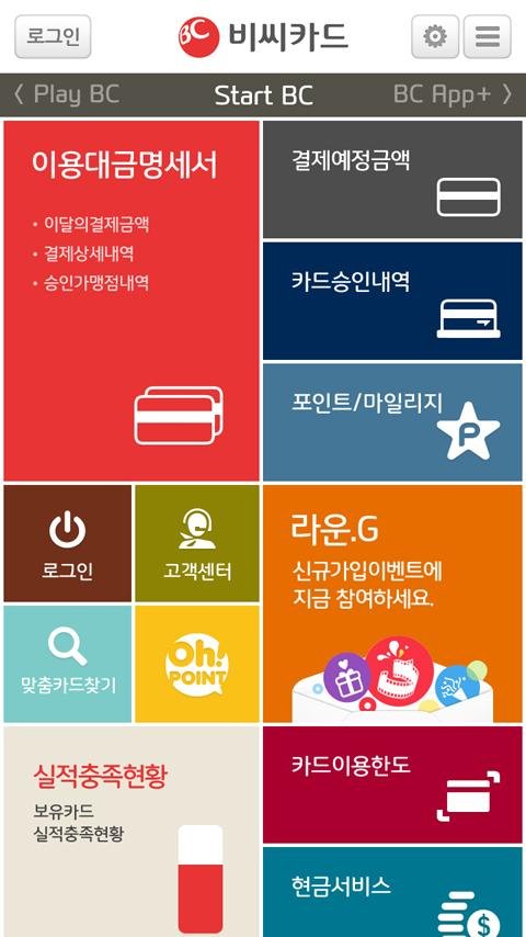 비씨카드(BC카드,BCcard)截图2