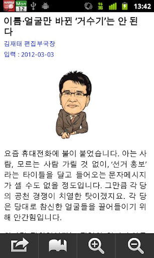 시사저널 in 안드로이드截图1